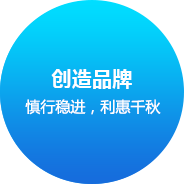 萬(wàn)海服飾企業(yè)文化