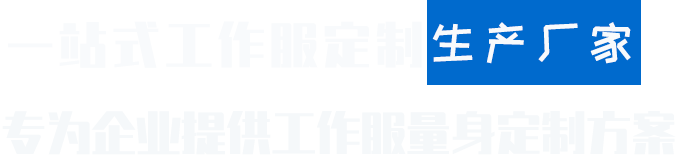 萬(wàn)海服飾